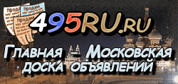 Доска объявлений города Богородска на 495RU.ru